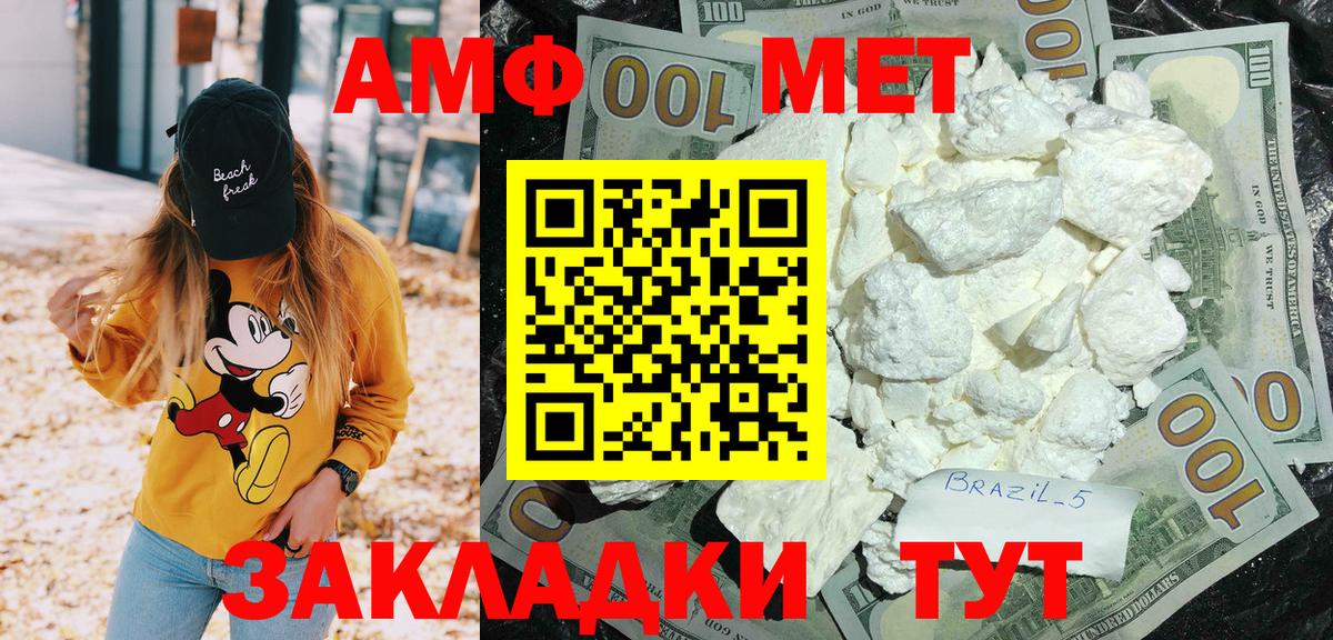 Прокопьевск  Amphetamine 98%  АМФЕТАМИН  Вход с VPN 
