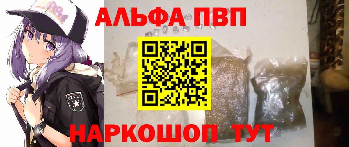 Alpha-PVP мука  A PVP Crystall  Прокопьевск 