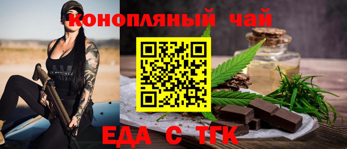 Прокопьевск  Печенье с ТГК марихуана  Вход с VPN 