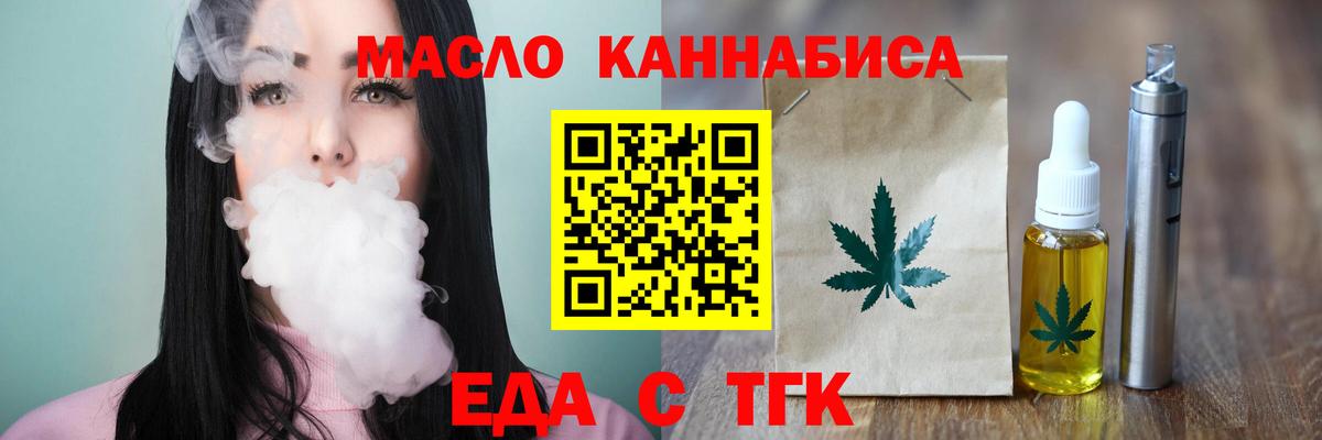 Печенье с ТГК марихуана Прокопьевск
