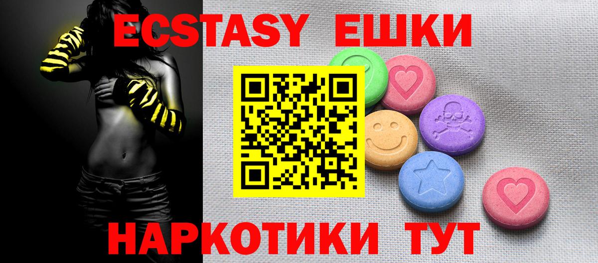 Экстази Punisher Прокопьевск