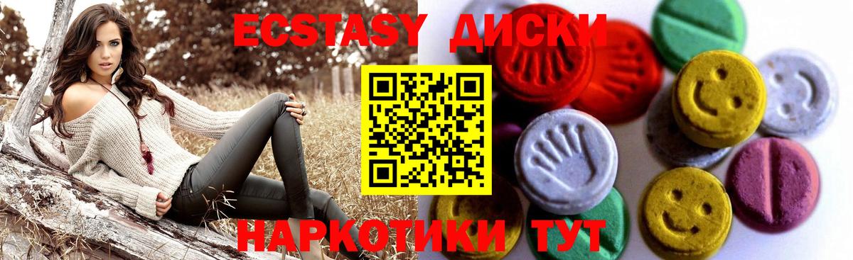 Ecstasy mix  Ecstasy  Экстази ешки  Прокопьевск 
