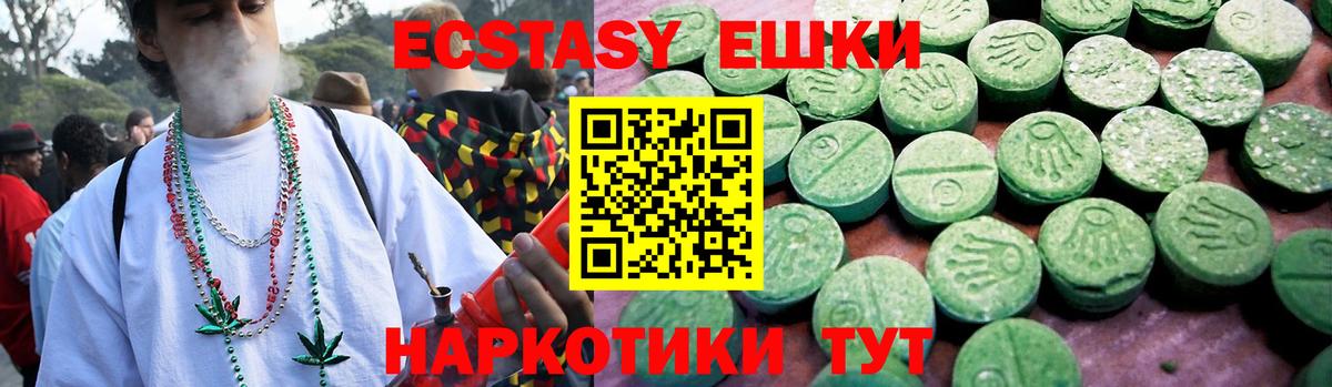 купить закладку  Экстази TESLA  Экстази  Экстази 280 MDMA  Вход с VPN  Прокопьевск 
