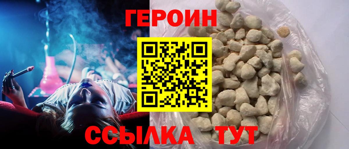 Героин VHQ  Вход с VPN  Прокопьевск 