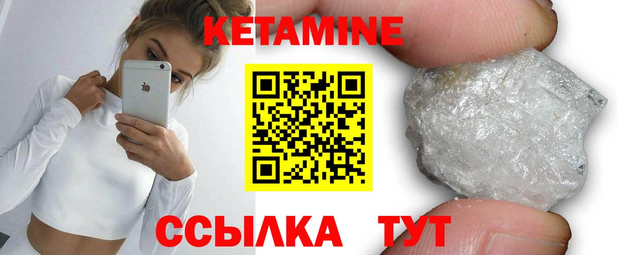 Прокопьевск  Кетамин ketamine  Вход с VPN 
