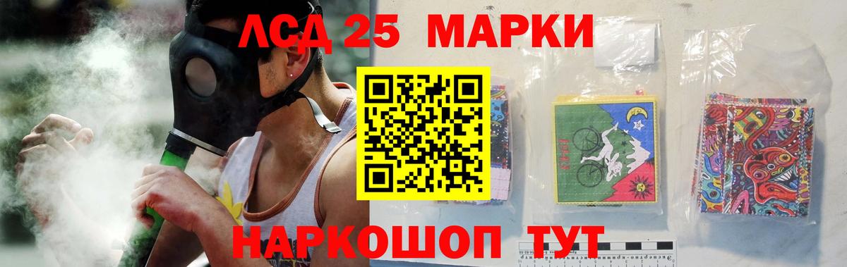 LSD-25 экстази кислота  LSD-25 экстази кислота  Прокопьевск 