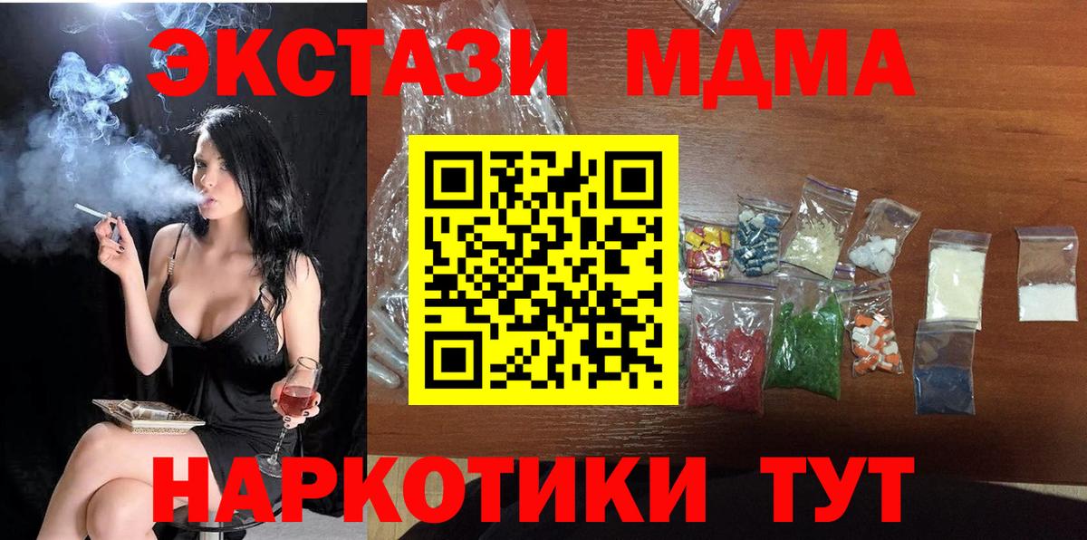 MDMA VHQ  Прокопьевск 