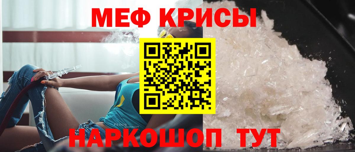 Меф мяу мяу кристаллы Прокопьевск