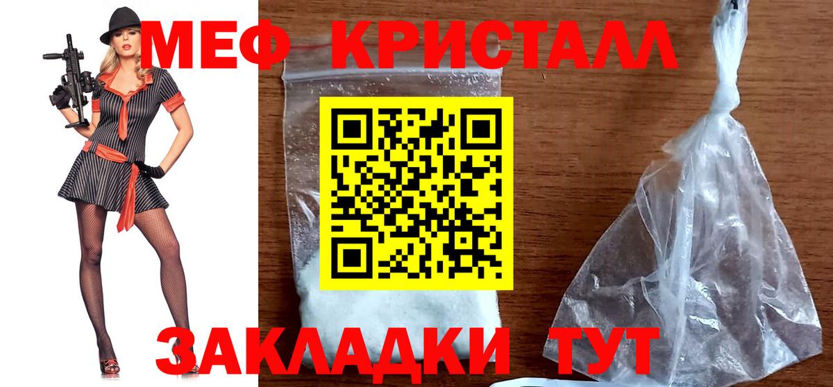 Прокопьевск  Меф кристаллы  Мефедрон  Вход с VPN  Меф кристаллы 