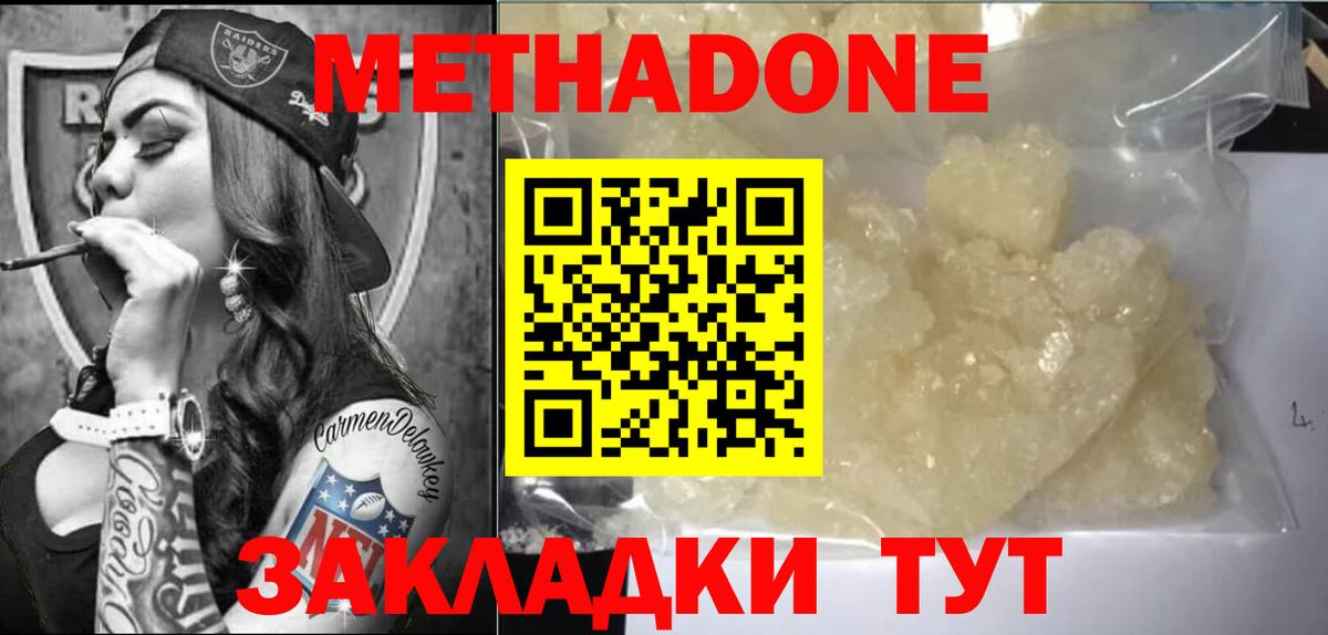 Прокопьевск  Метадон VHQ  Вход с VPN  blacksprut онион  Метадон methadone 