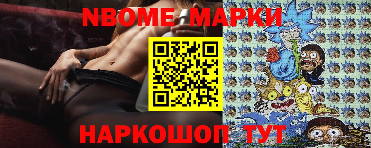 Марки NBOMe  Прокопьевск  Марки 25I-NBOMe 1,5мг 