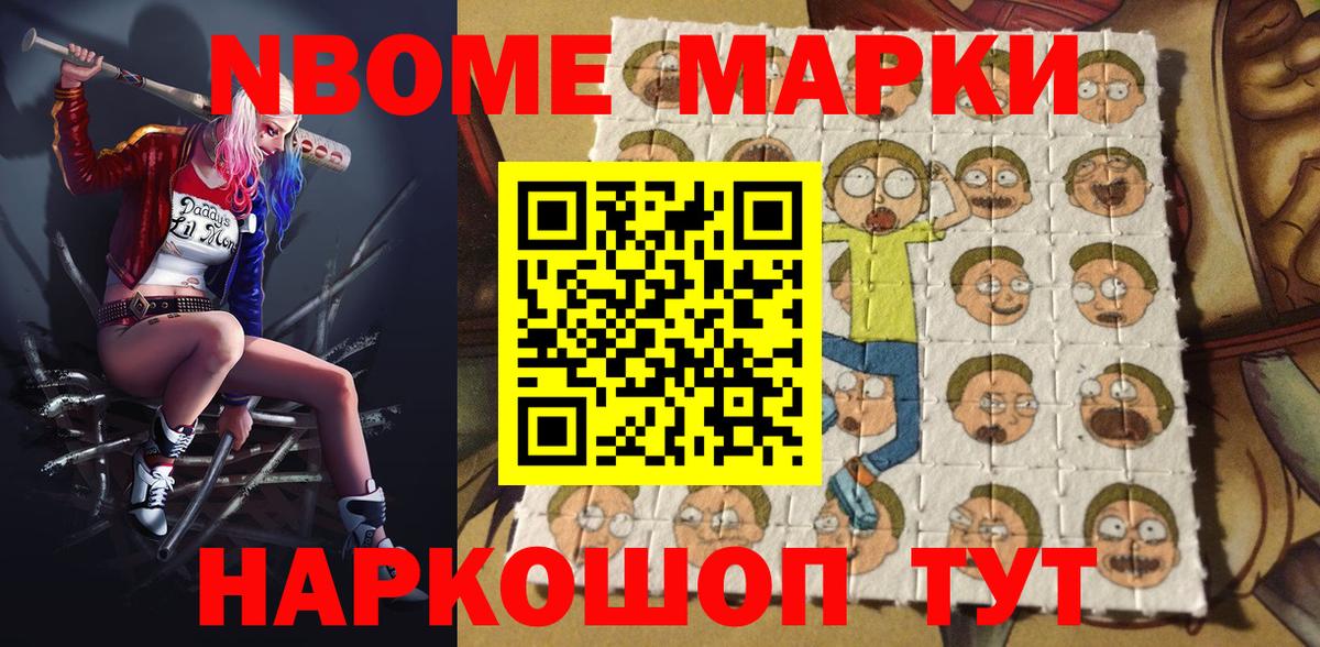 Марки 25I-NBOMe 1500мкг  Вход с VPN  Прокопьевск 