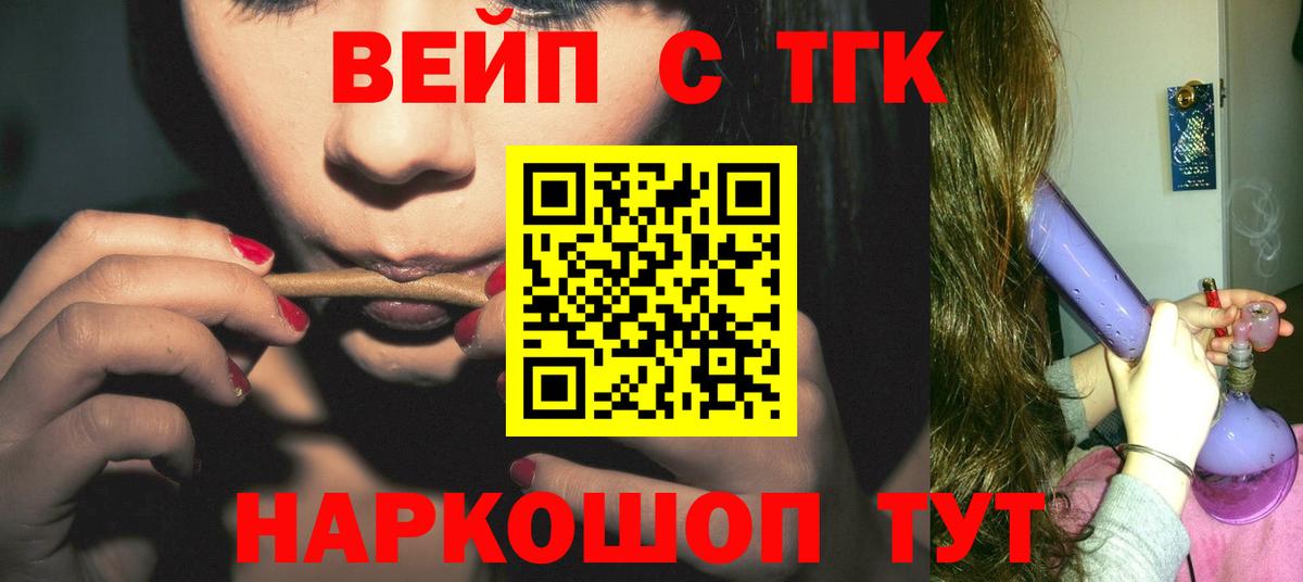 ТГК вейп Прокопьевск