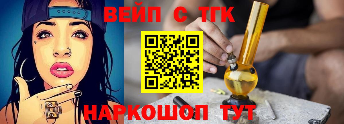 ТГК концентрат  ТГК Wax  Прокопьевск  Вход с VPN 