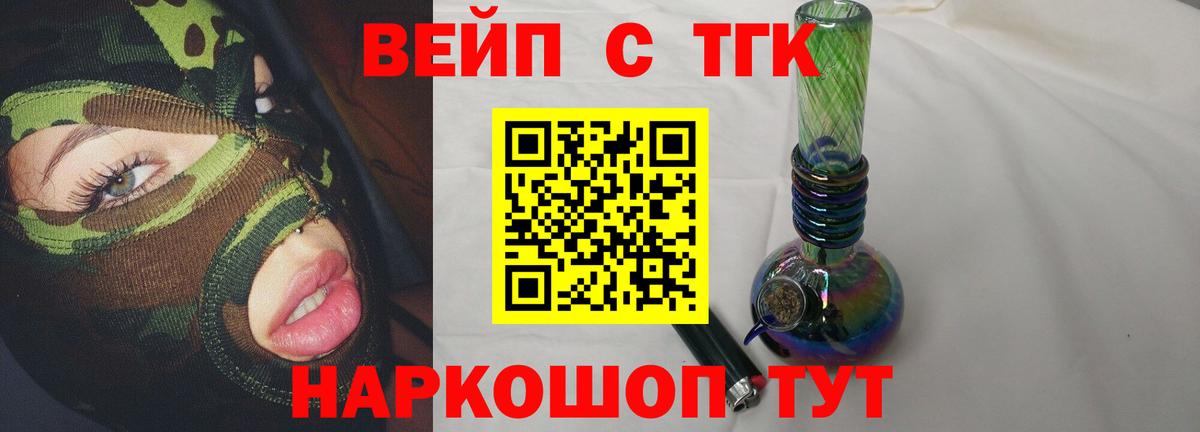 ТГК THC oil  Дистиллят ТГК вейп  Прокопьевск 