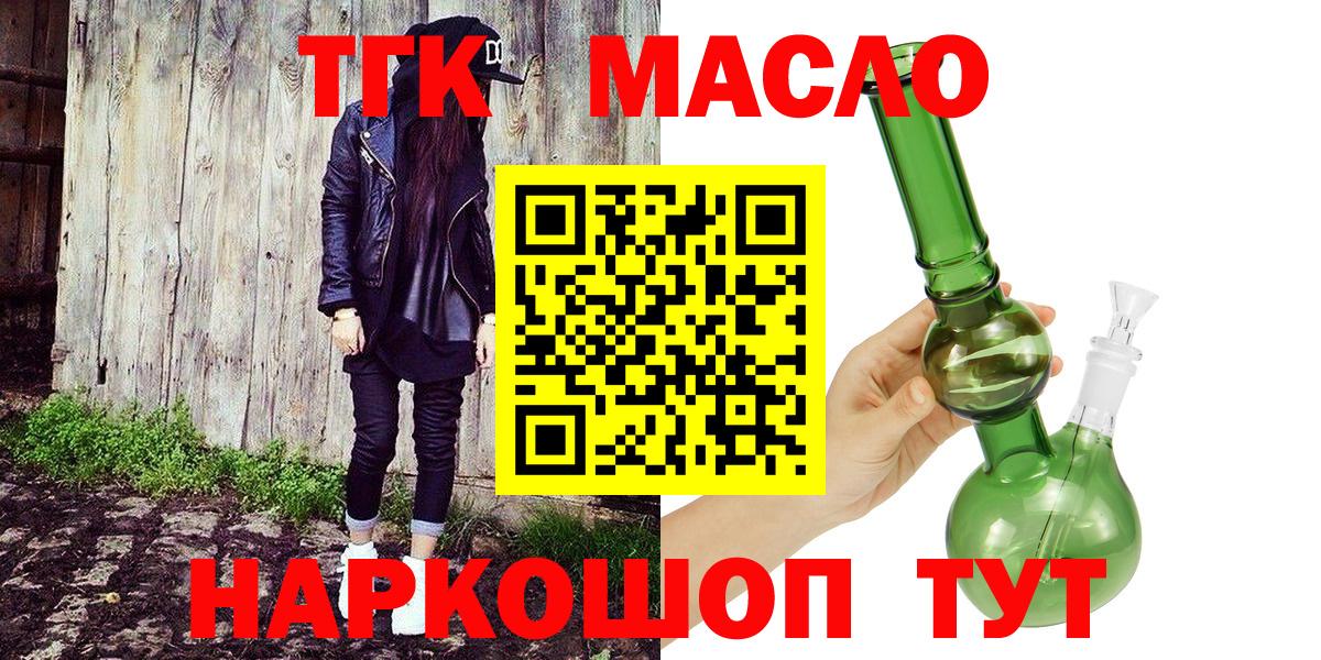 Дистиллят ТГК вейп с тгк Прокопьевск