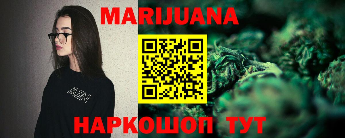 МАРИХУАНА OG Kush Прокопьевск